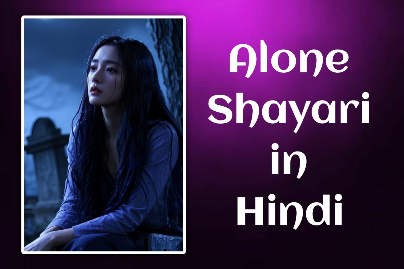 Alone Shayari