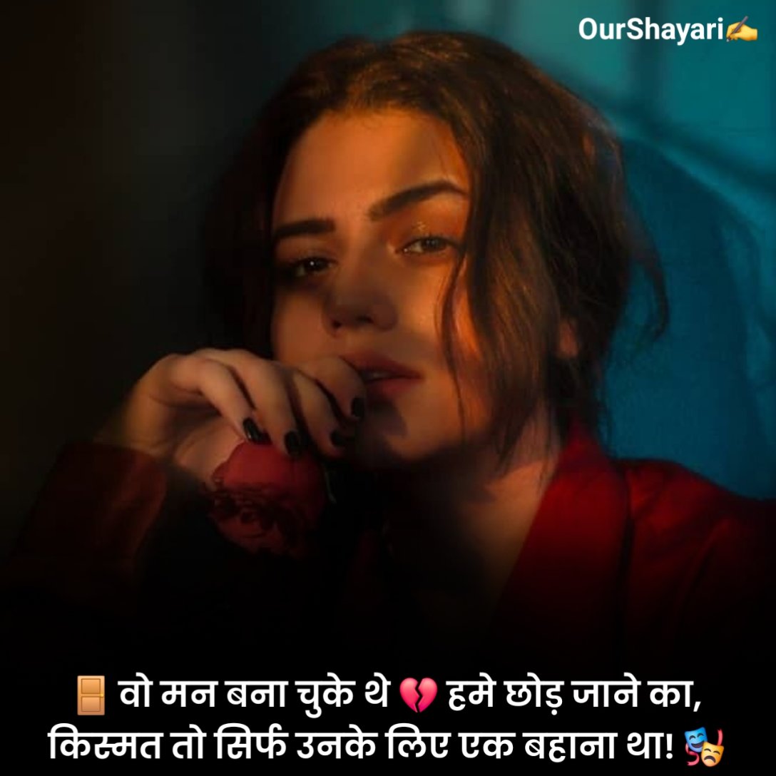 अलोन शायरी हिंदी में