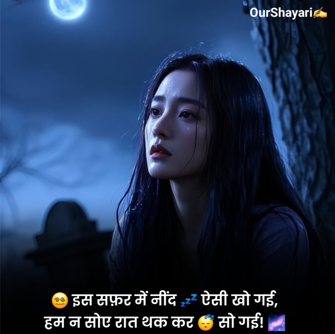 Alone Shayari in Hindi