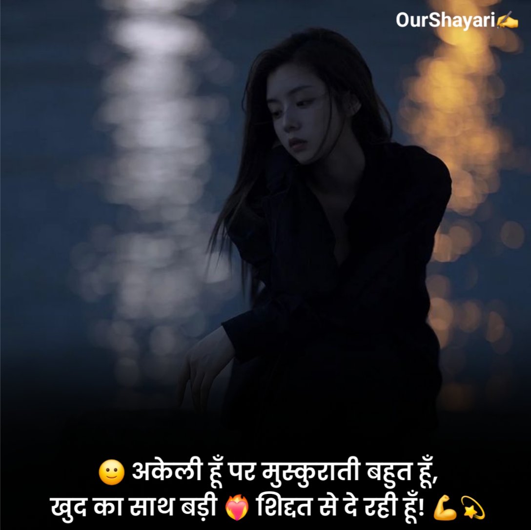 Alone Shayari Attitude