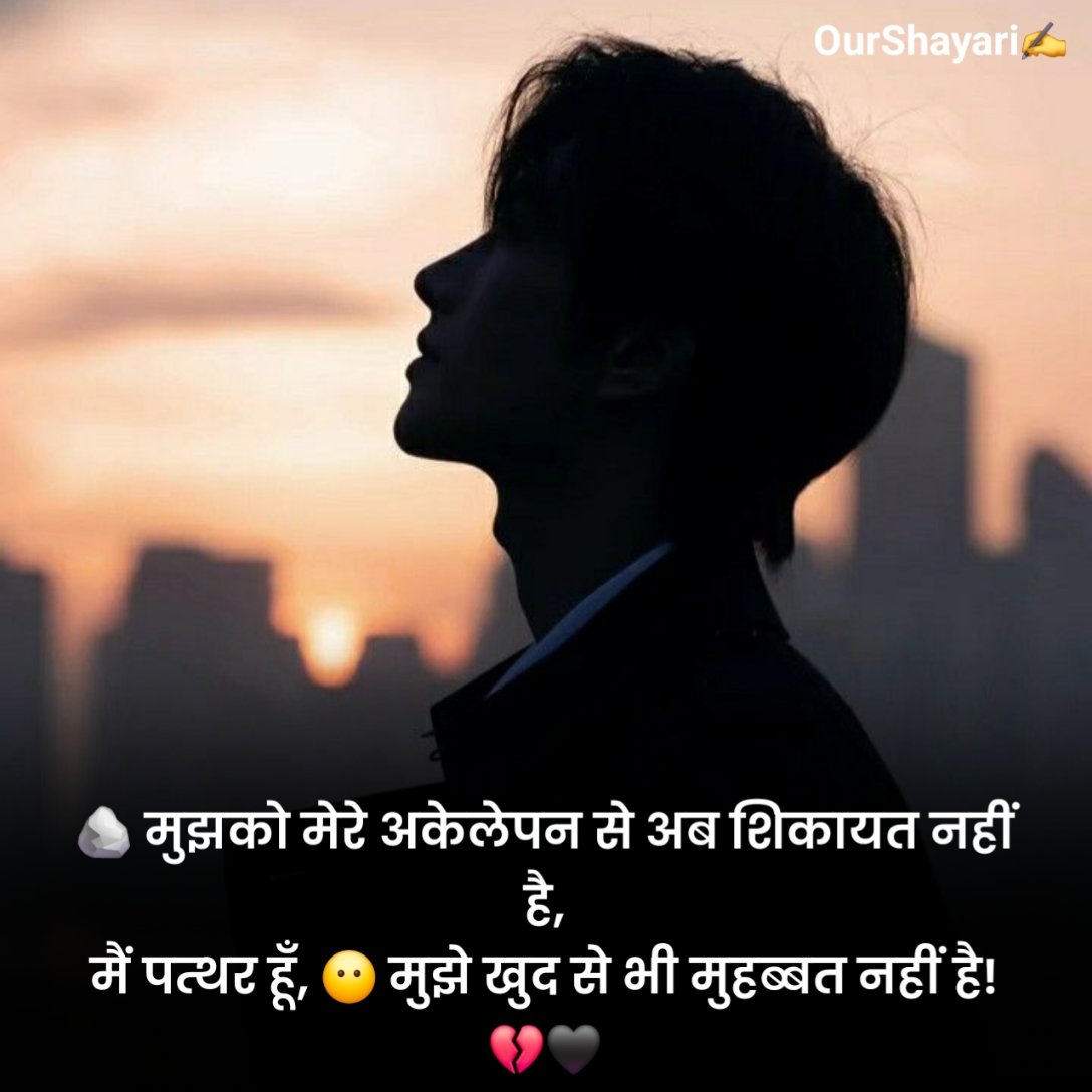 Alone Shayari Attitude