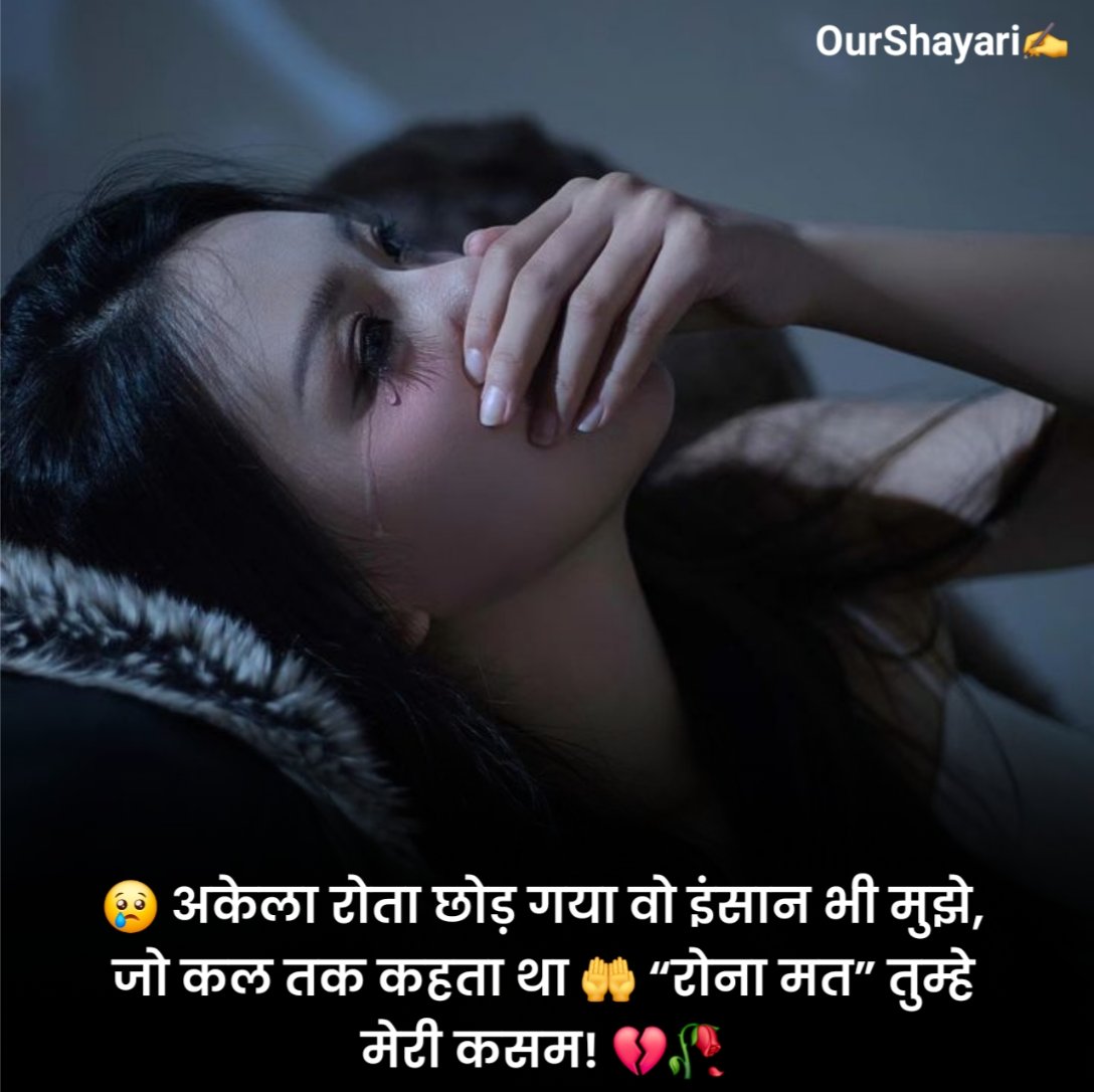 Alone Shayari Attitude