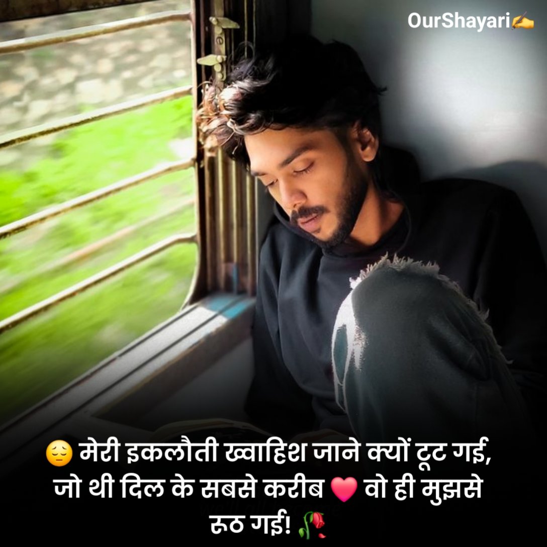 Alone Shayari 2 Lines