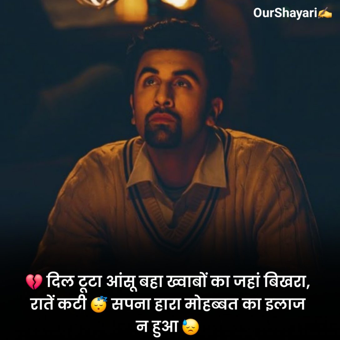 Baat Nahi Karne Ki Shayari