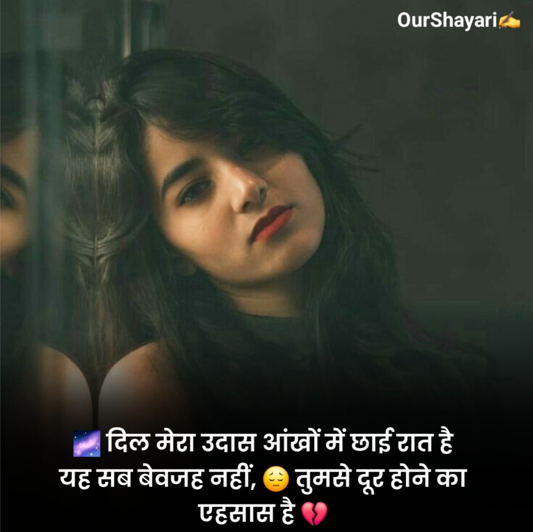 Baat Nahi Karne Ki Shayari