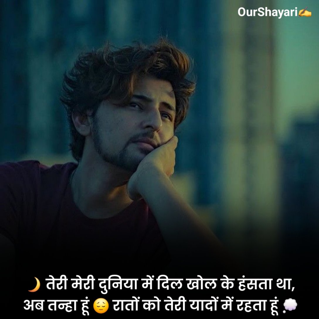 Baat Nahi Karne Ki Shayari