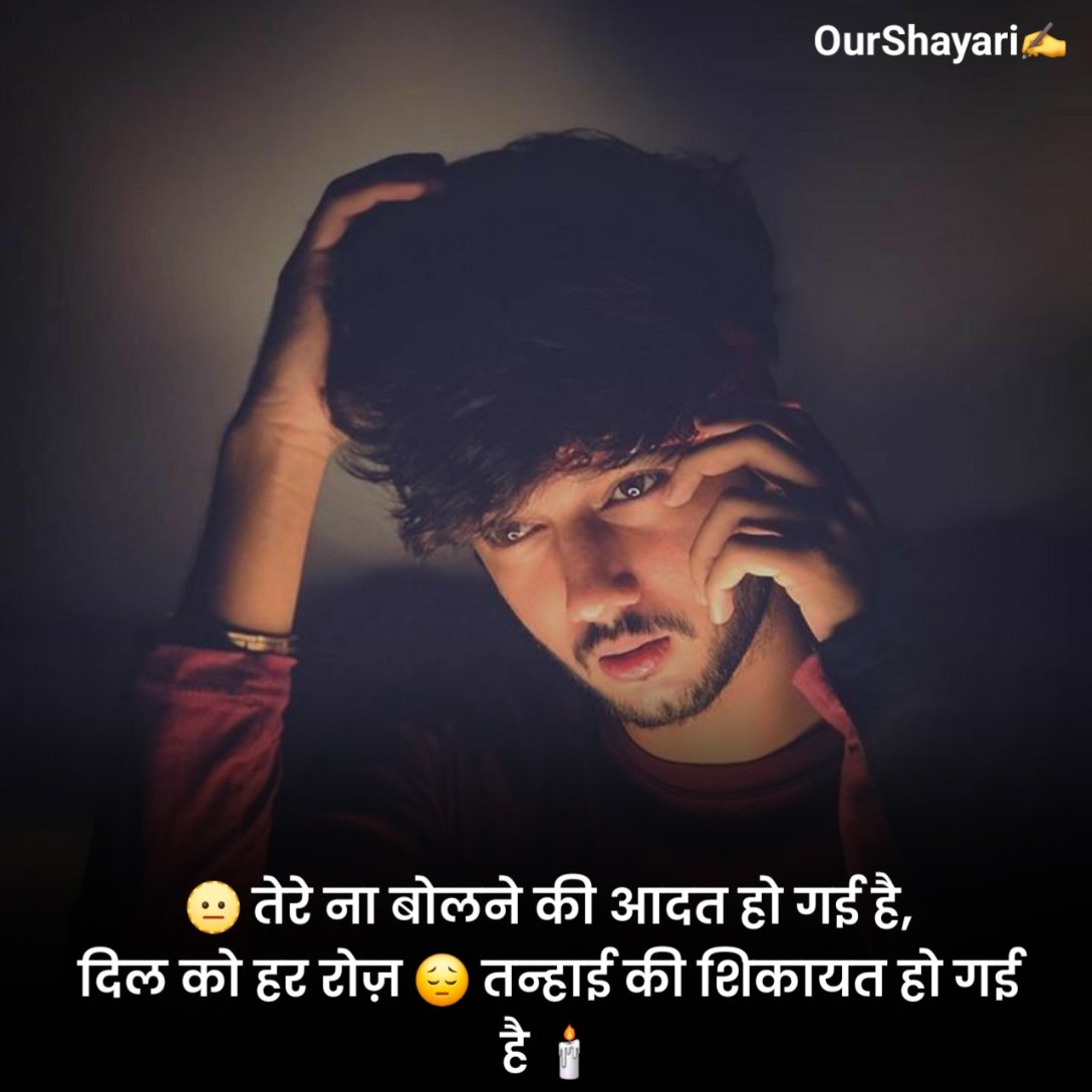 बात न करने वाले स्टेटस