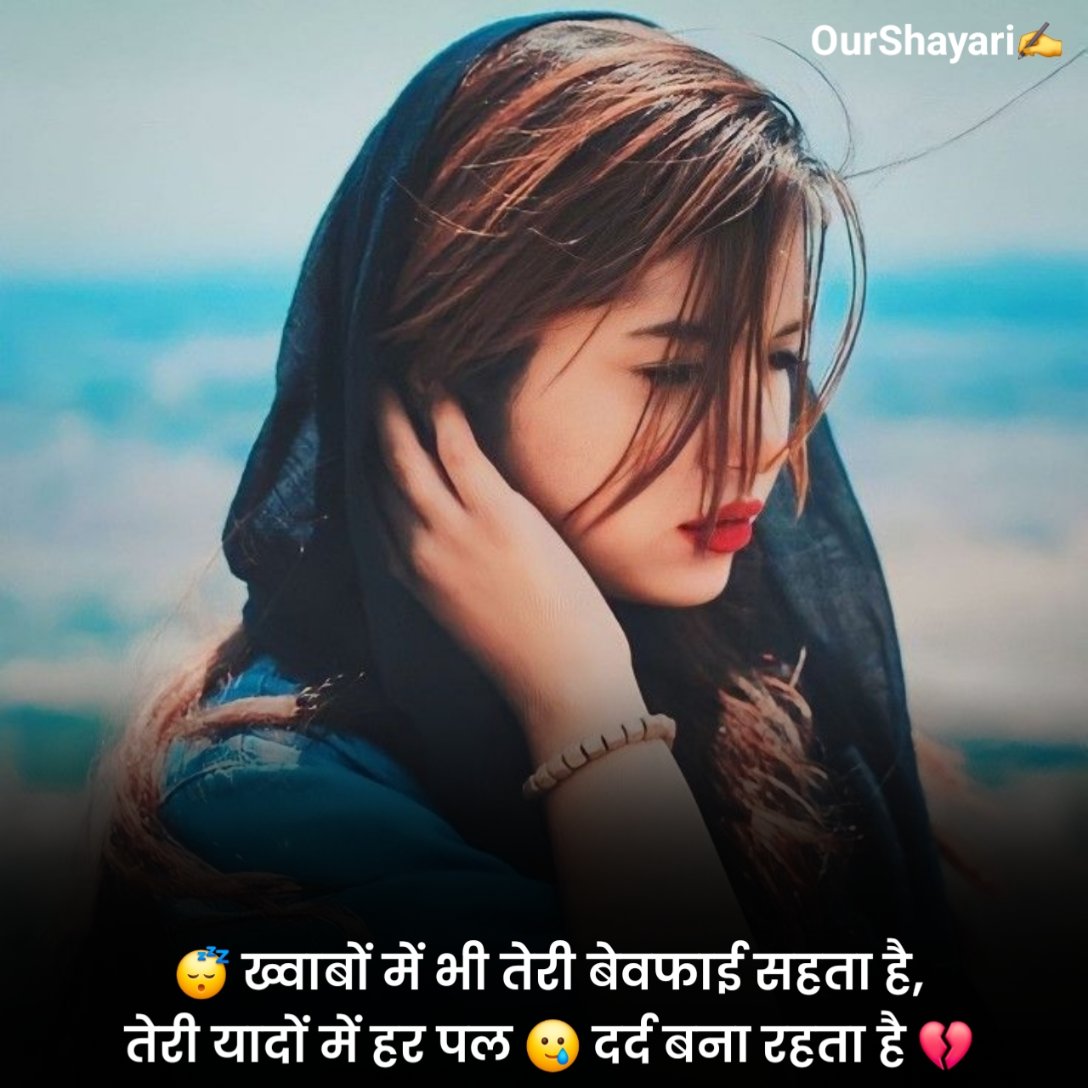 Baat Na Karne Ki Shayari