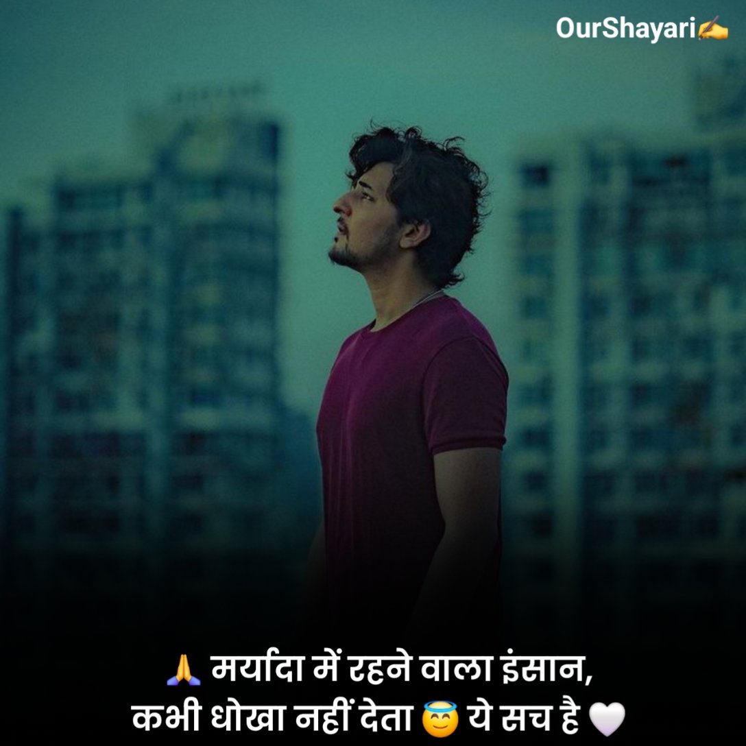 Baat Na Karne Ki Shayari