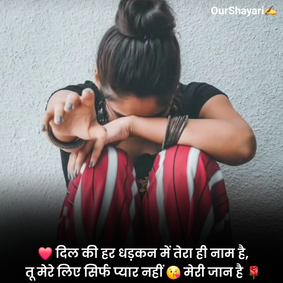 Baat Na Karne Ki Shayari