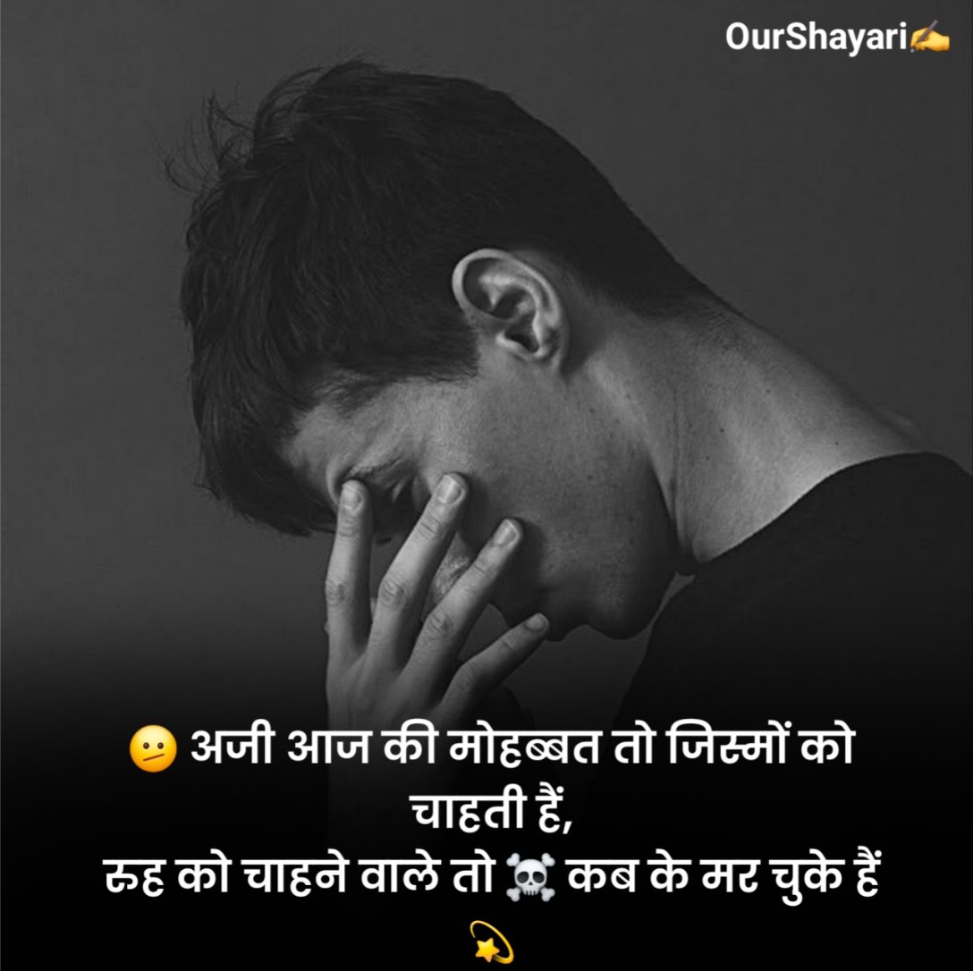 बात नहीं करने की शायरी