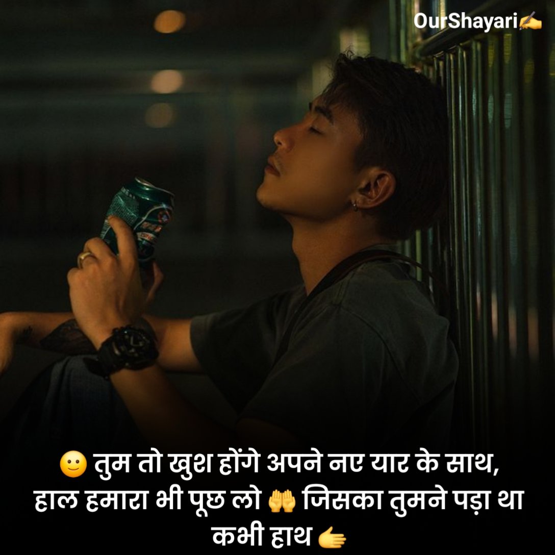 बात नहीं करने की शायरी