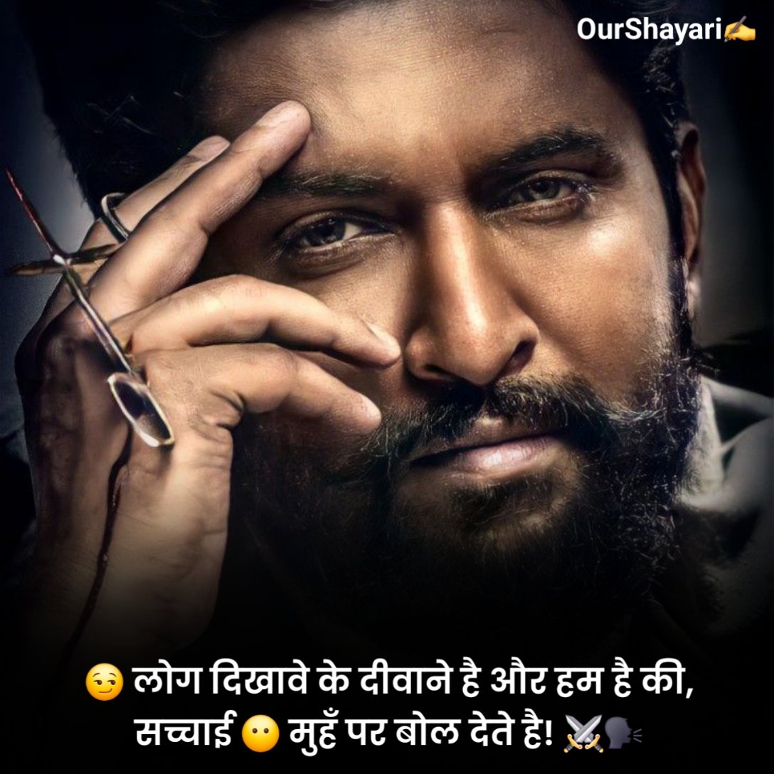 Badmashi Shayari in Hindi