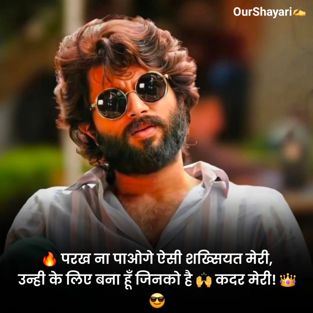 Badmashi Shayari in Hindi