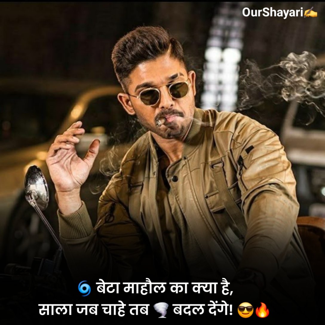 भाई बदमाश शायरी