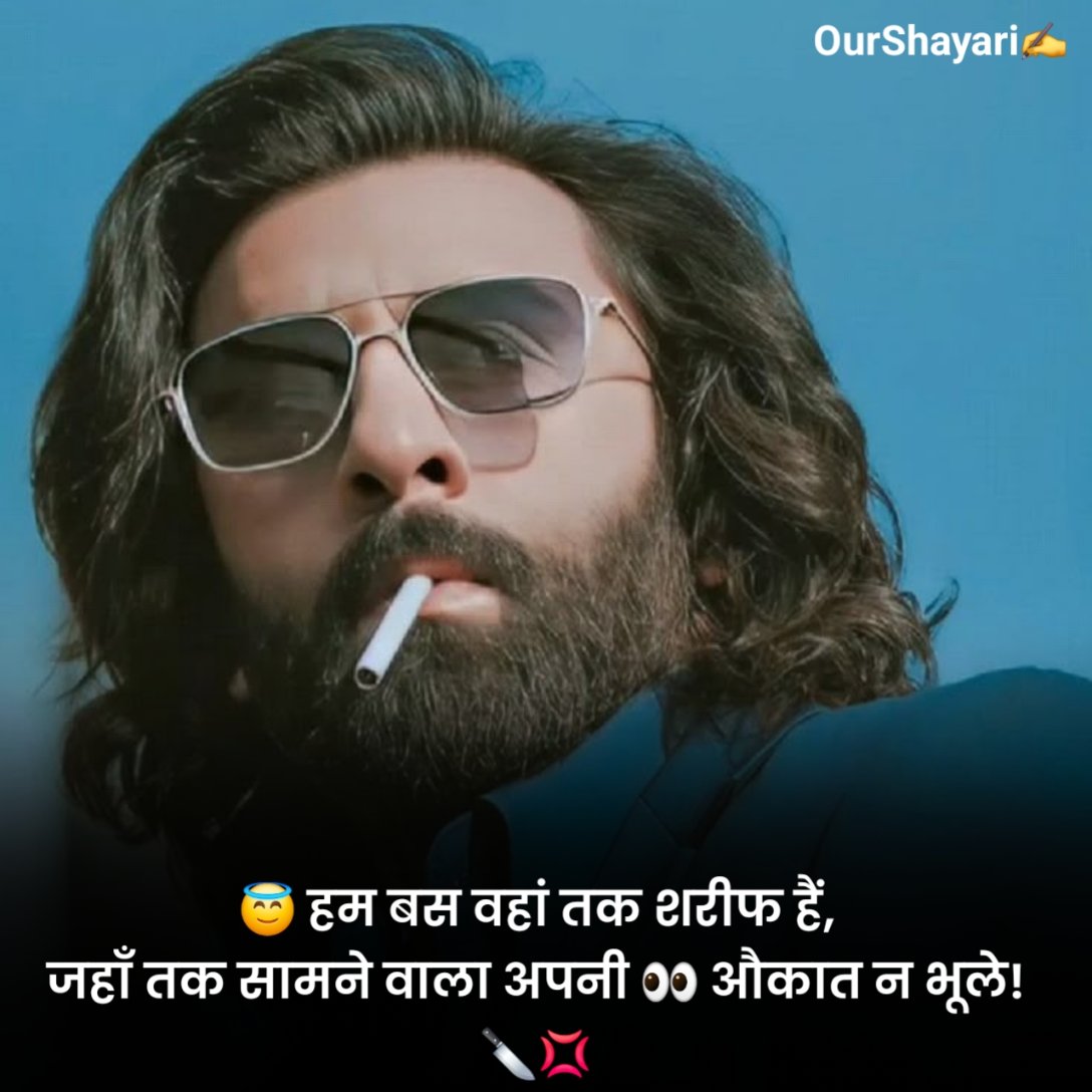 भाई बदमाश शायरी