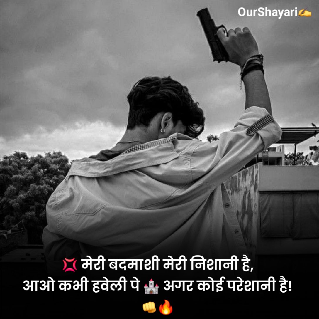 Badmashi Shayari Attitude