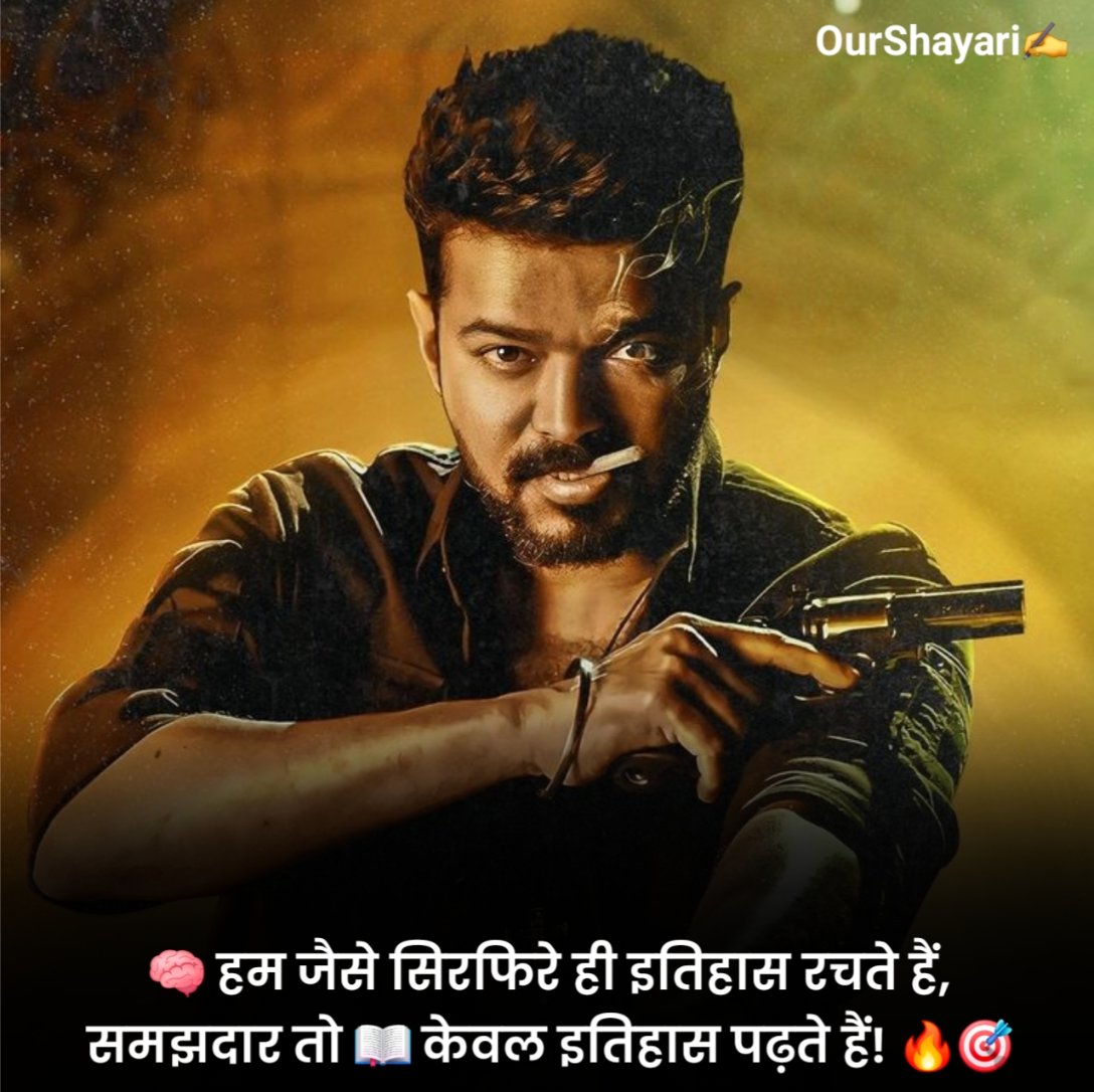Badmashi Shayari 2 Line