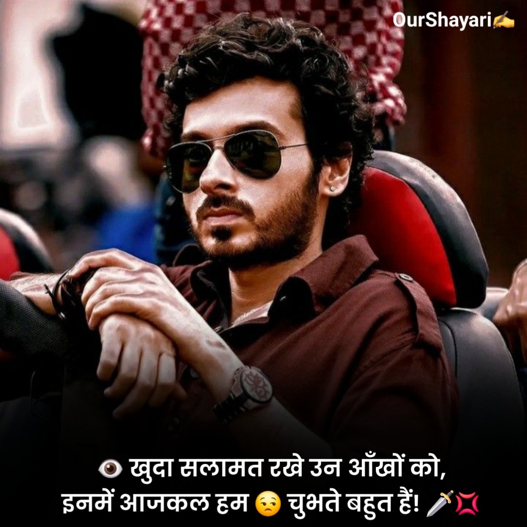Badmashi Shayari 2 Line