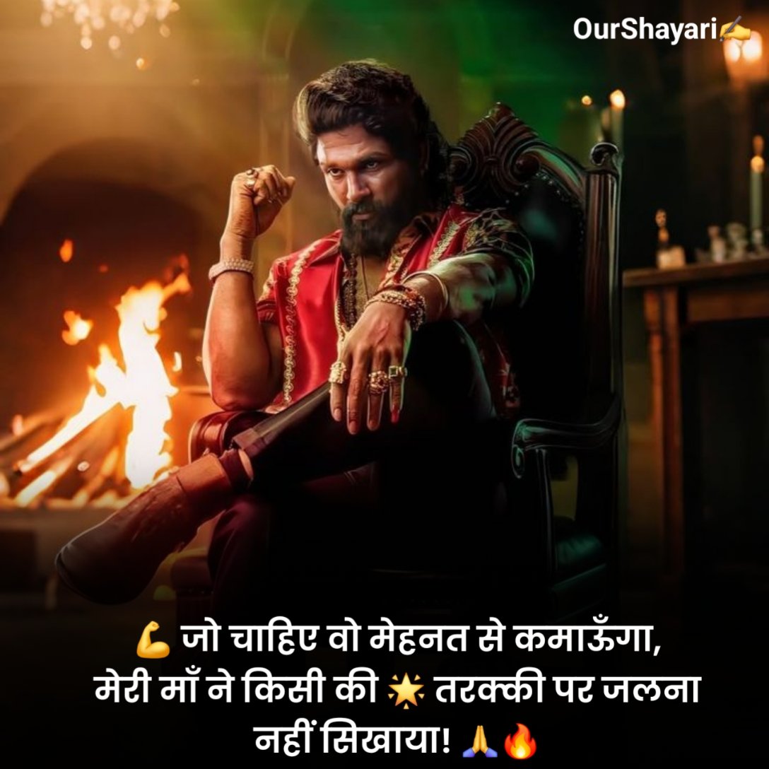 Badmashi Shayari 2 Line