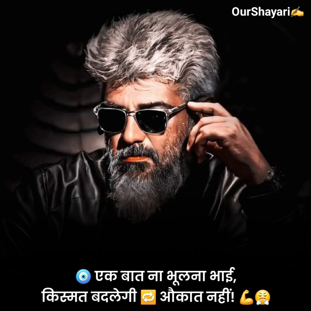 बदमाश शायरी 2025