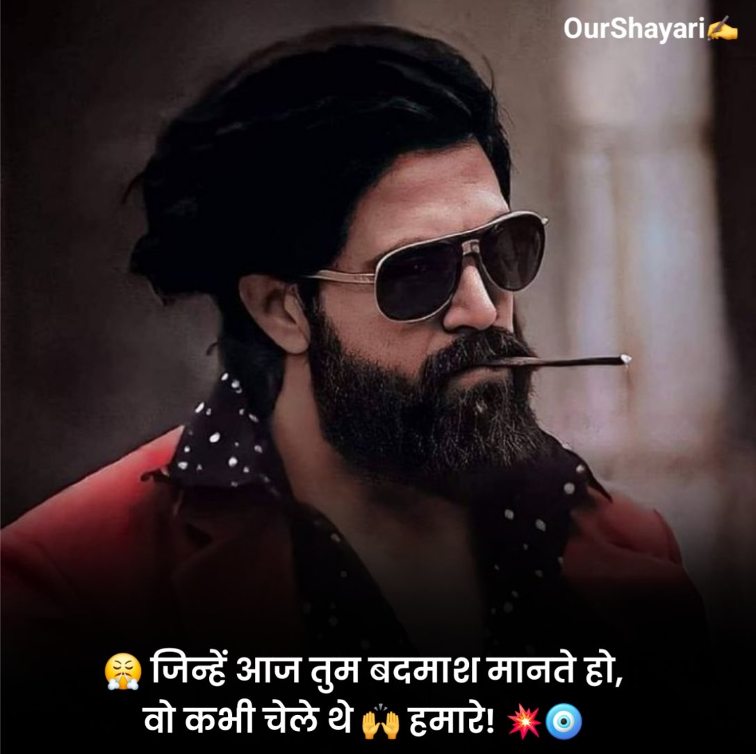बदमाश शायरी 2025