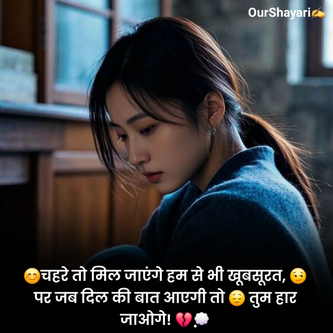 खतरनाक बेवफाई शायरी