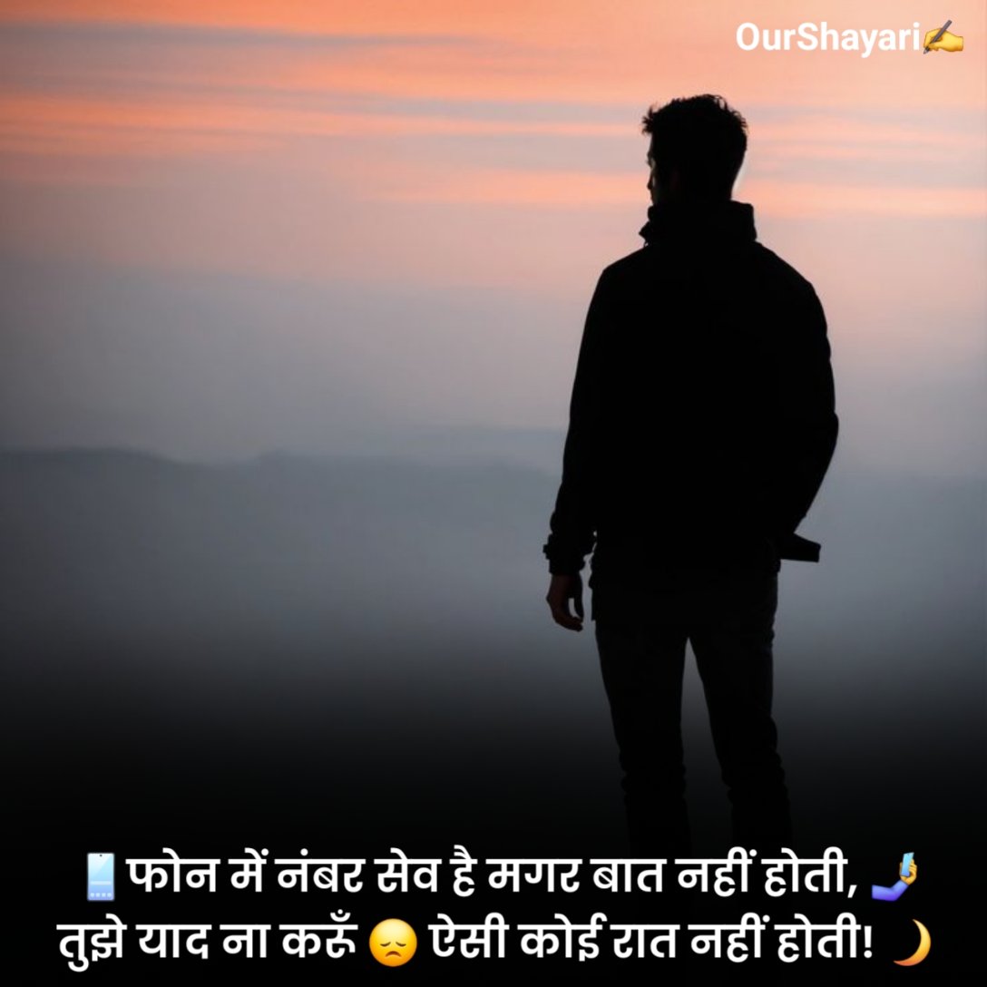 बेवफा शायरी दिल टूटने वाली