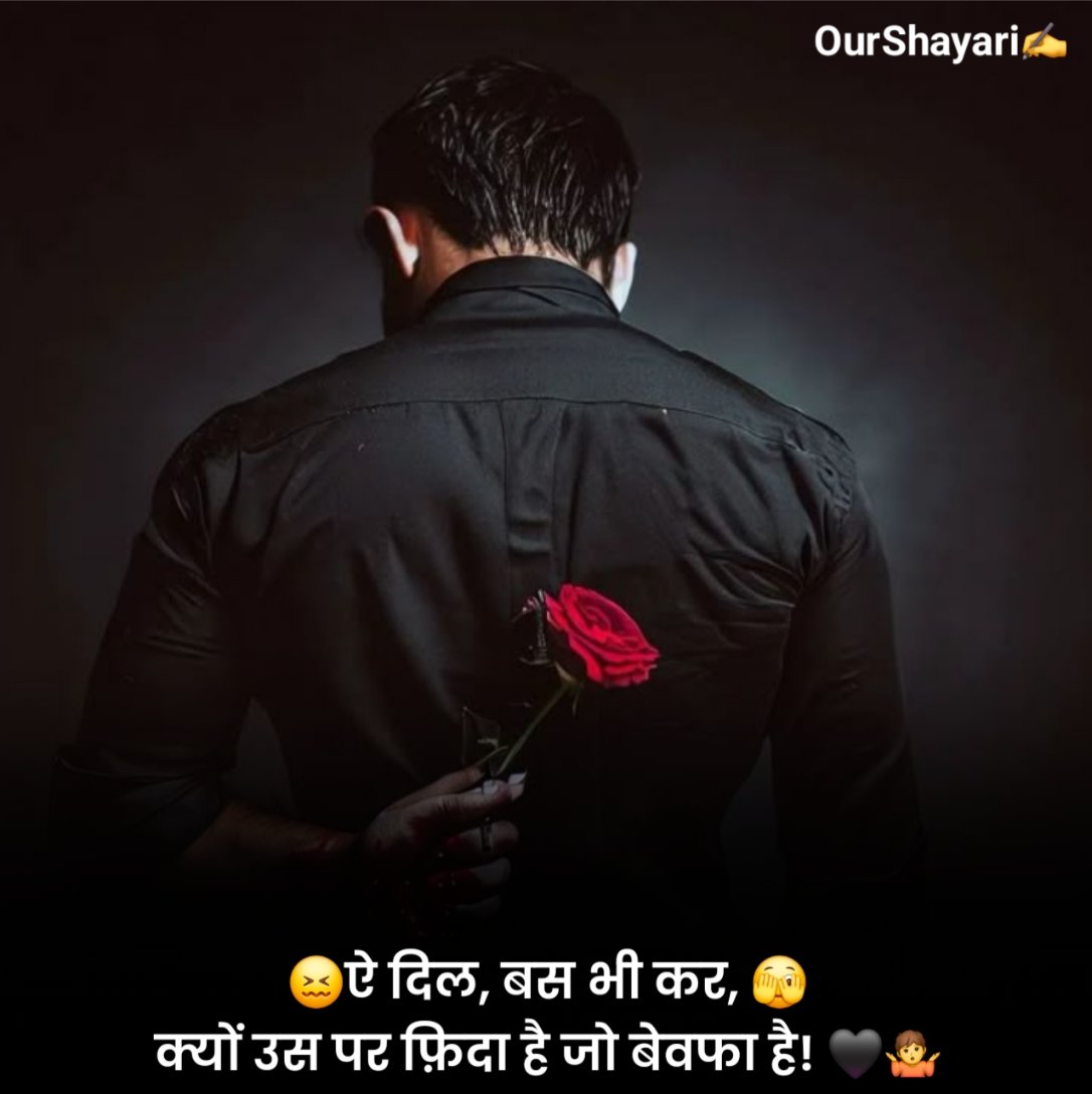 Bewafa Shayari 2 Line Hindi