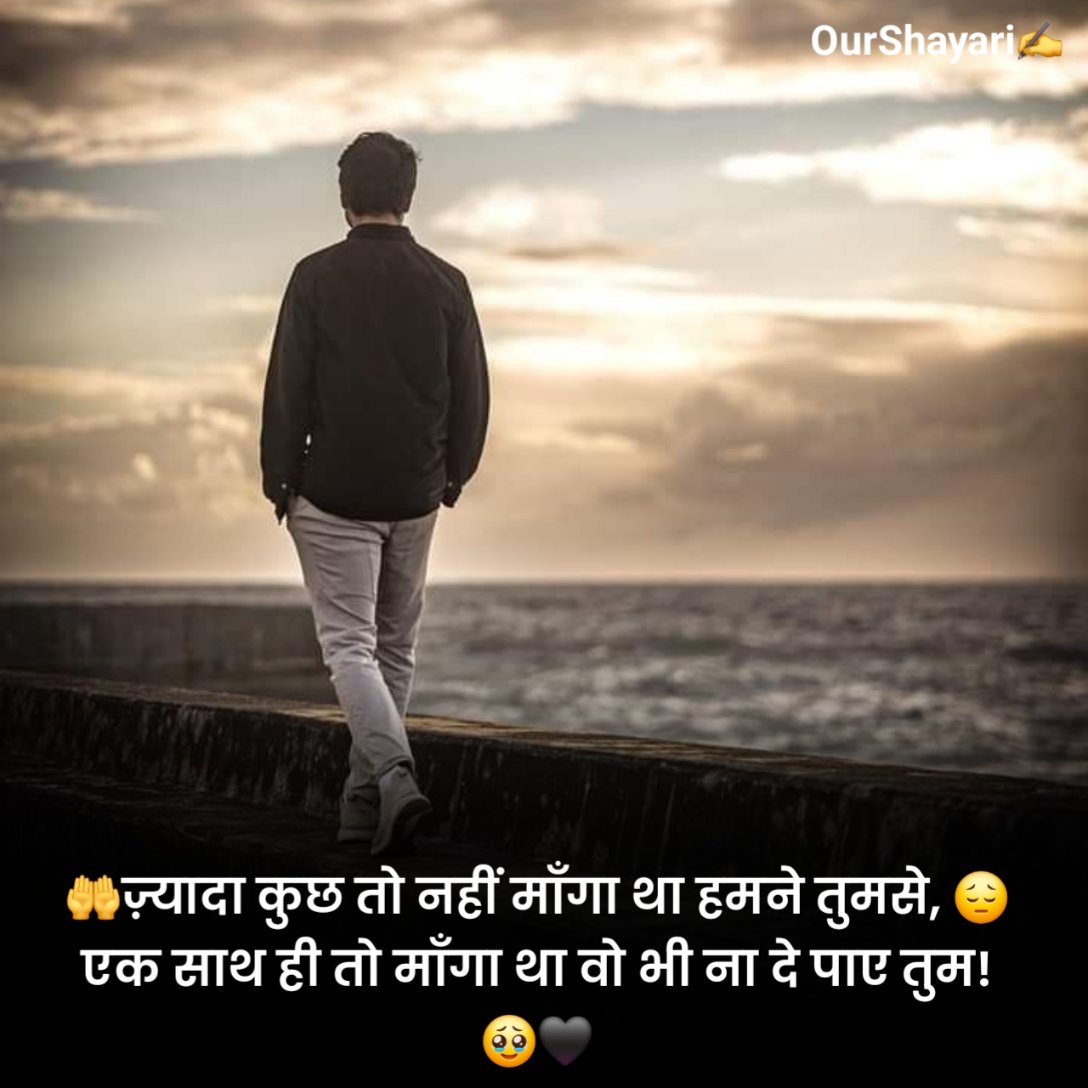 खतरनाक बेवफाई शायरी
