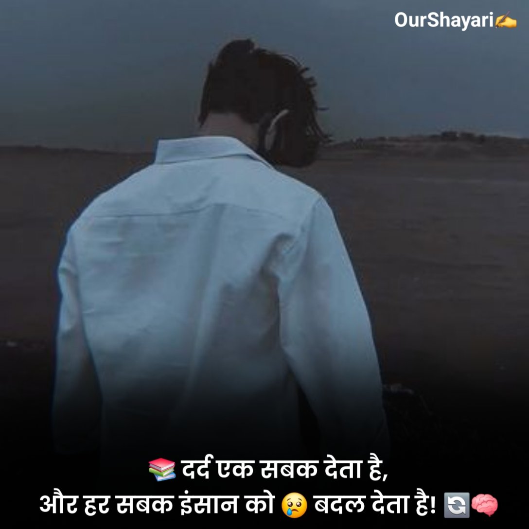 दुःख दर्द भरी शायरी 2 लाइन