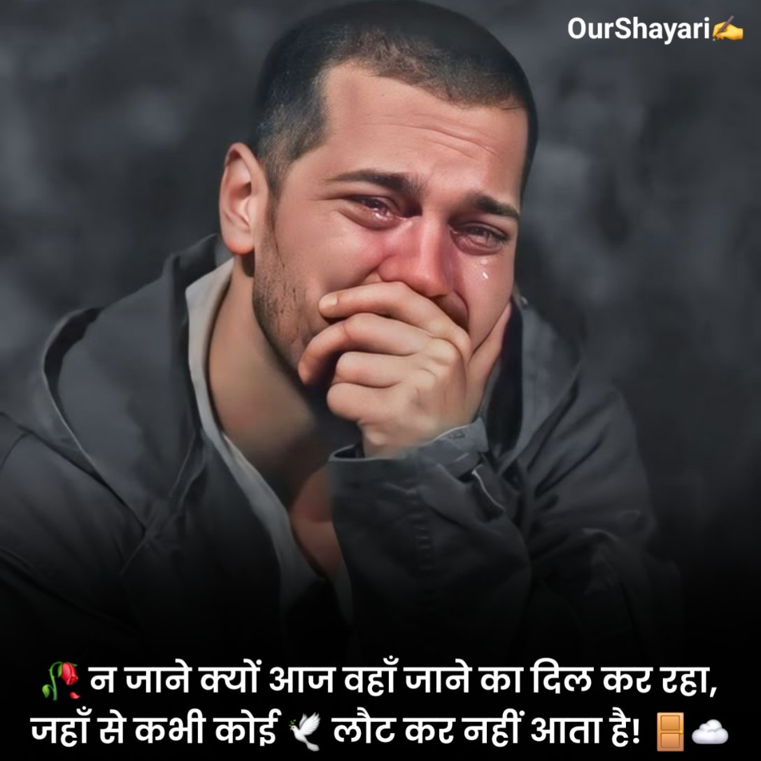 दिल टूट सबसे दर्द भरी शायरी