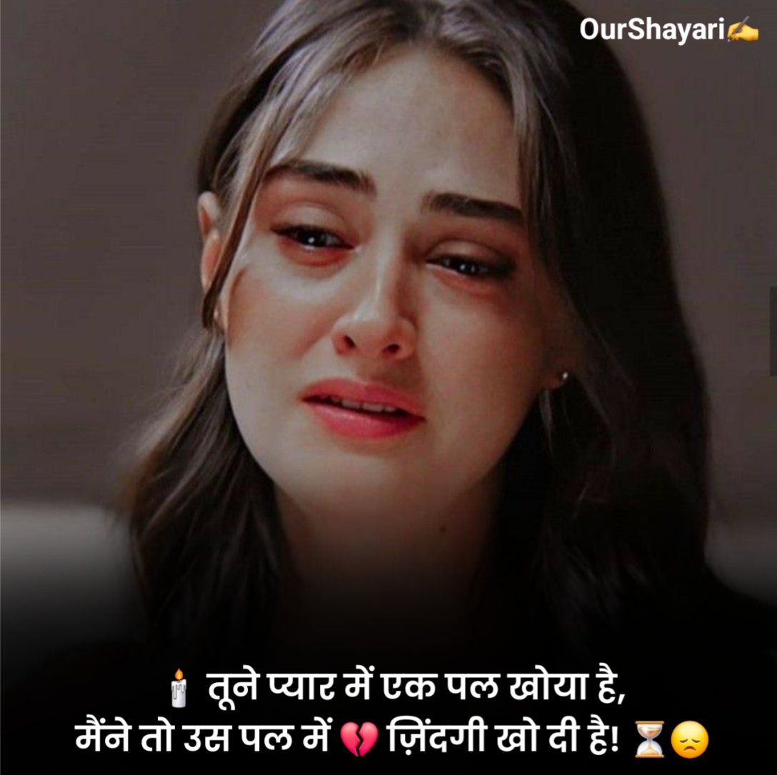 दिल टूट सबसे दर्द भरी शायरी