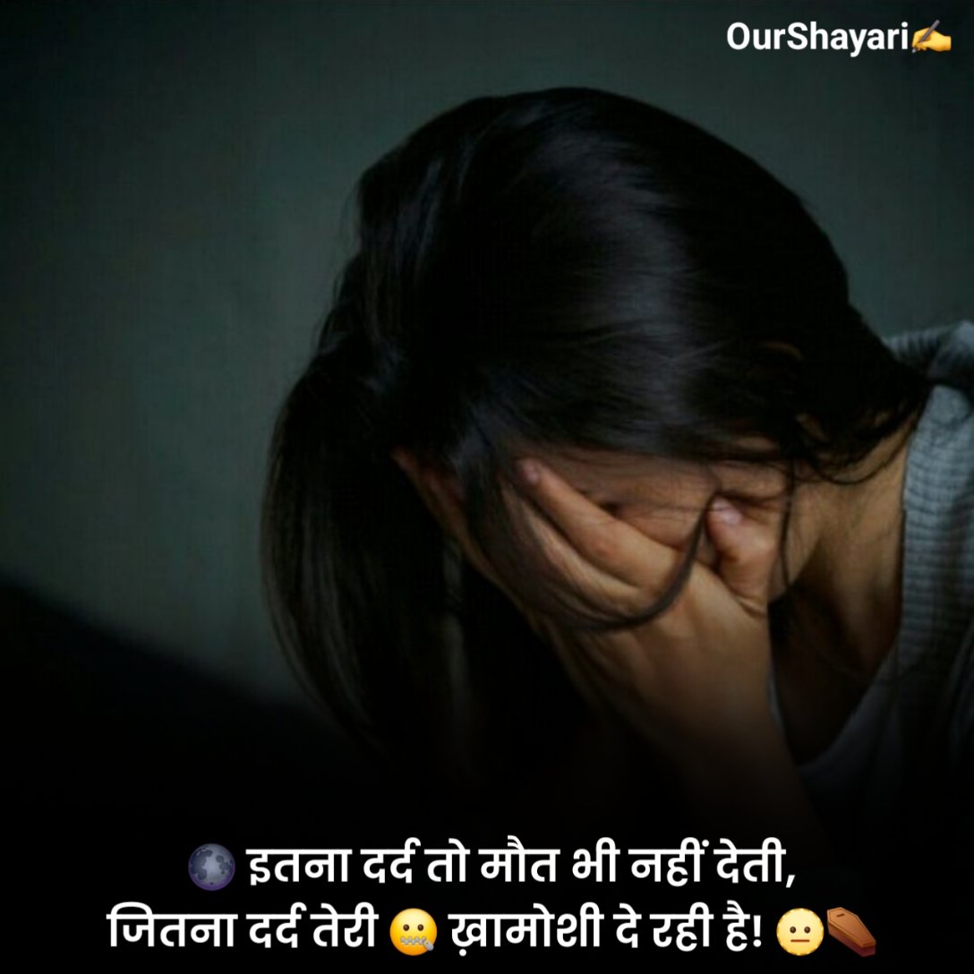Dard Bhari Shayari