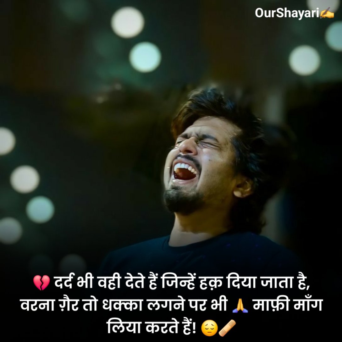 Dard Bhari Shayari