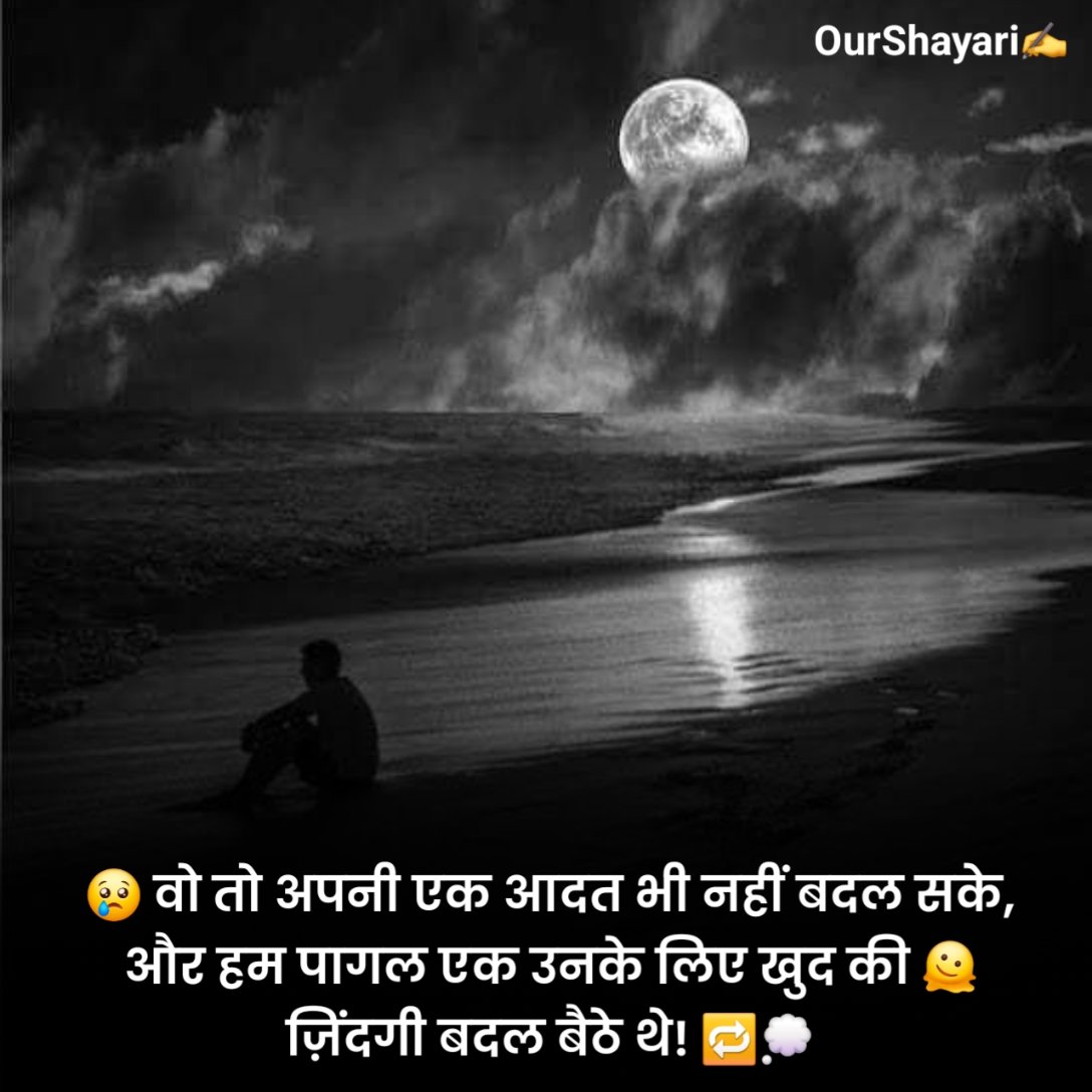 किसी की याद में दर्द भरी शायरी