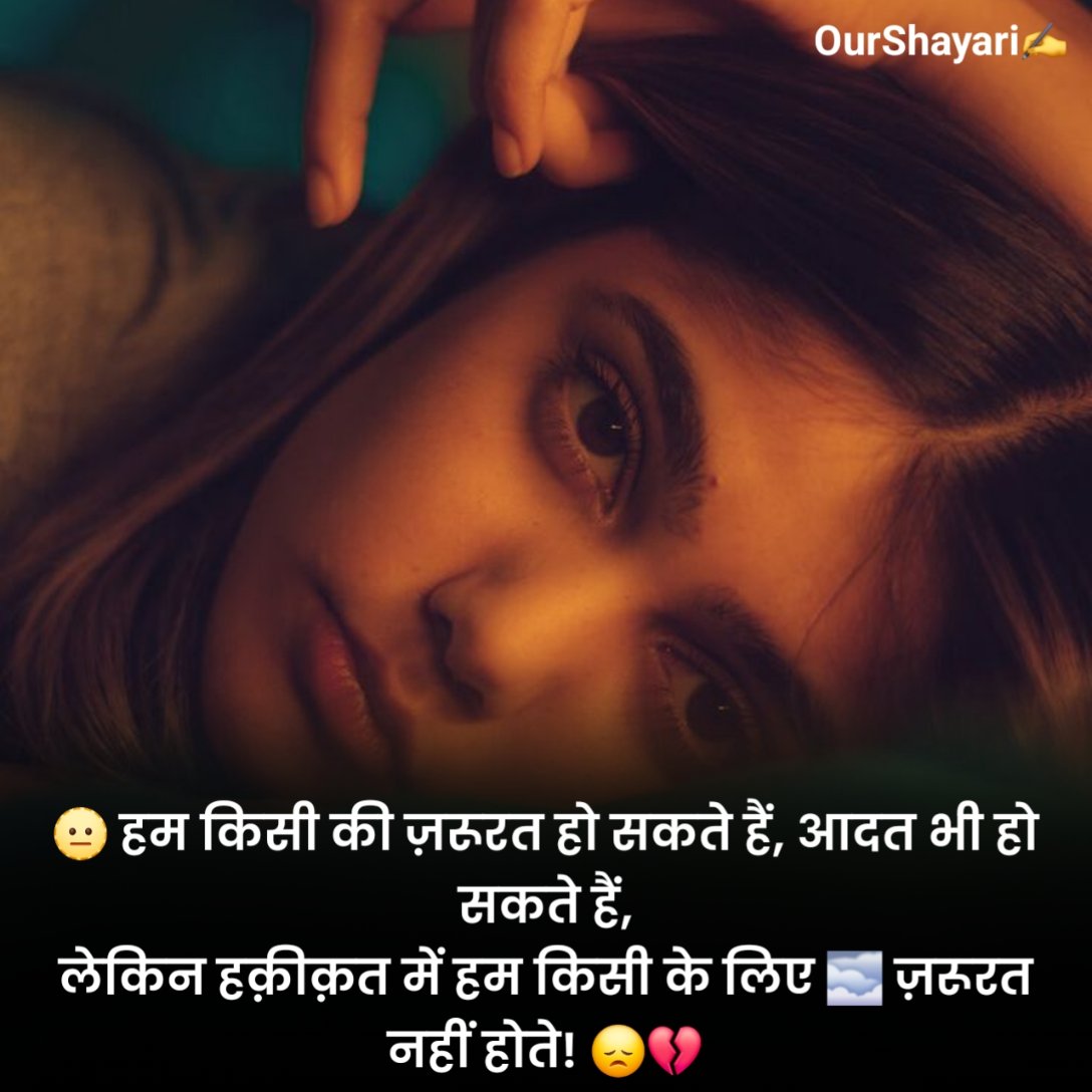 किसी की याद में दर्द भरी शायरी