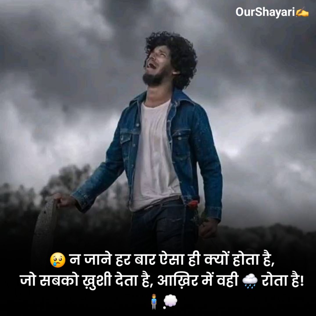 किसी की याद में दर्द भरी शायरी