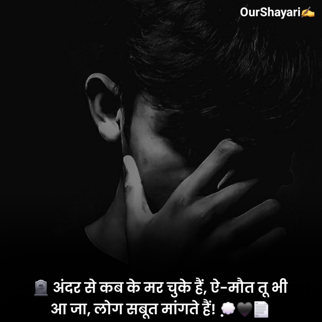 सबसे दर्द भरी शायरी