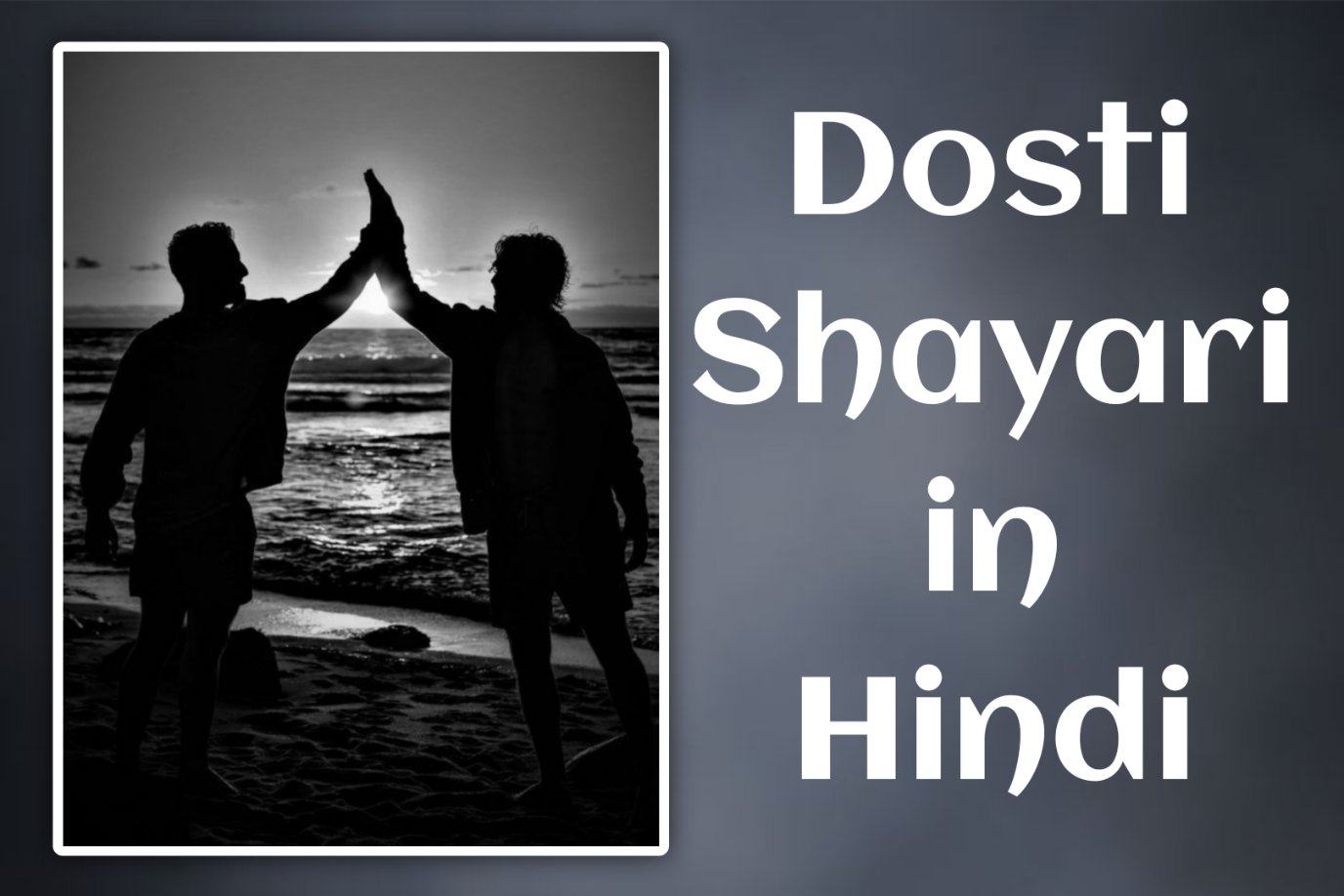 Dosti Shayari in Hindi