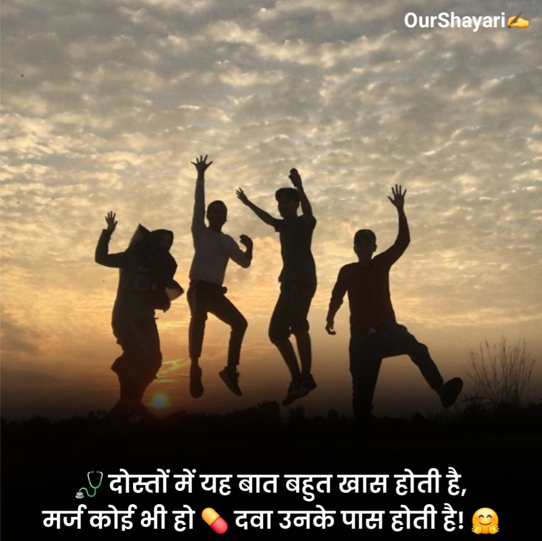 Dosti Shayari in Hindi
