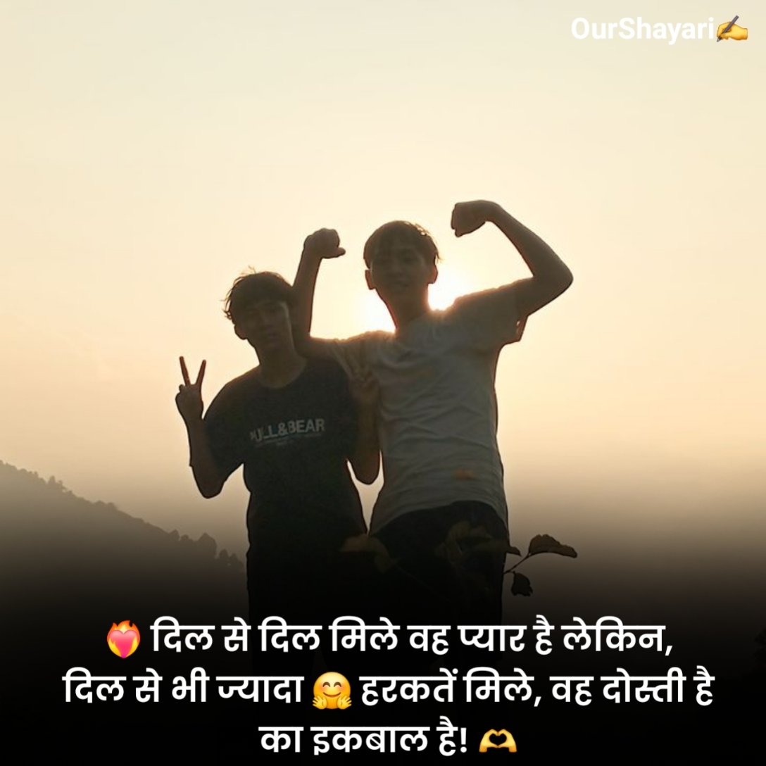 Dosti Par Shayari