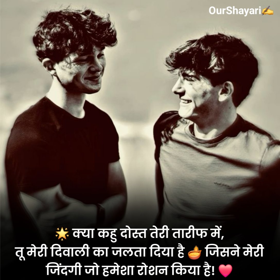 Dosti Shayari 2 Line