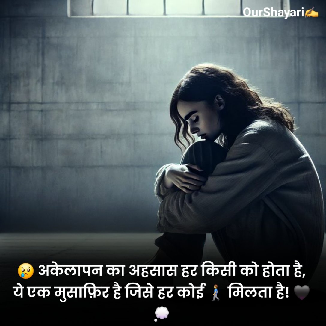 Heart Touching Emotional Shayari