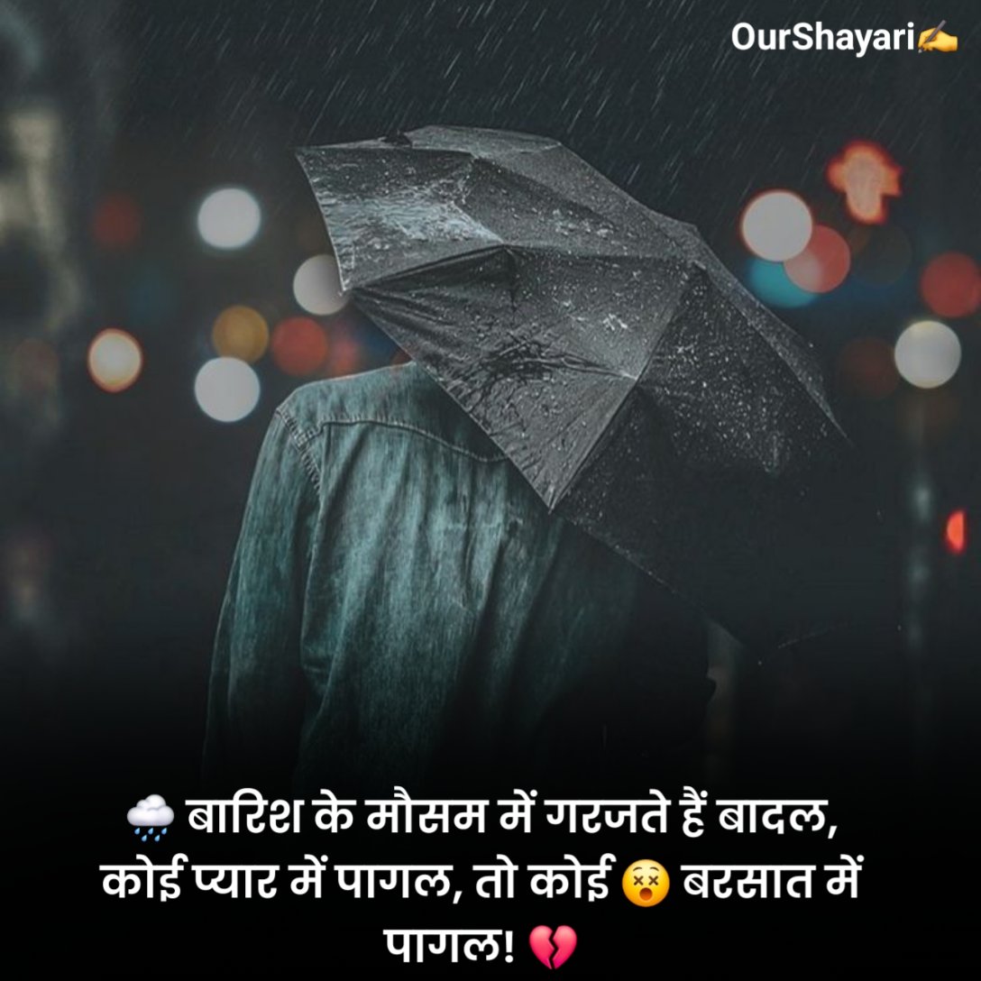 इमोशनल शायरी हिंदी में