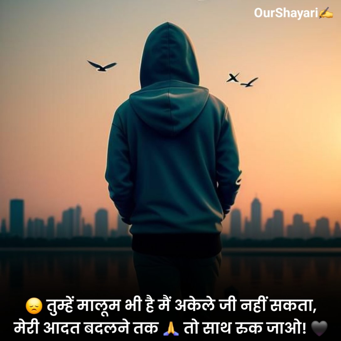 इमोशनल शायरी हिंदी में