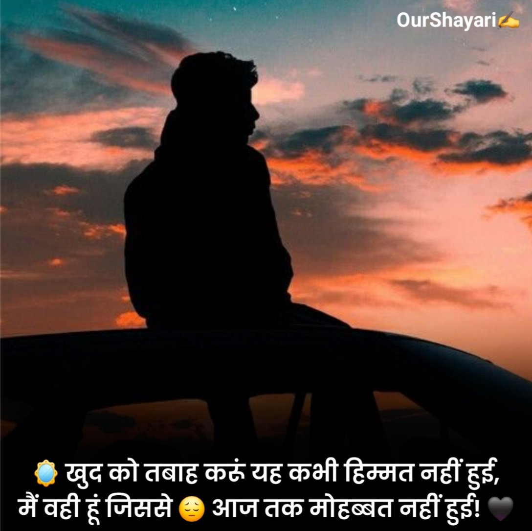 इमोशनल शायरी हिंदी में