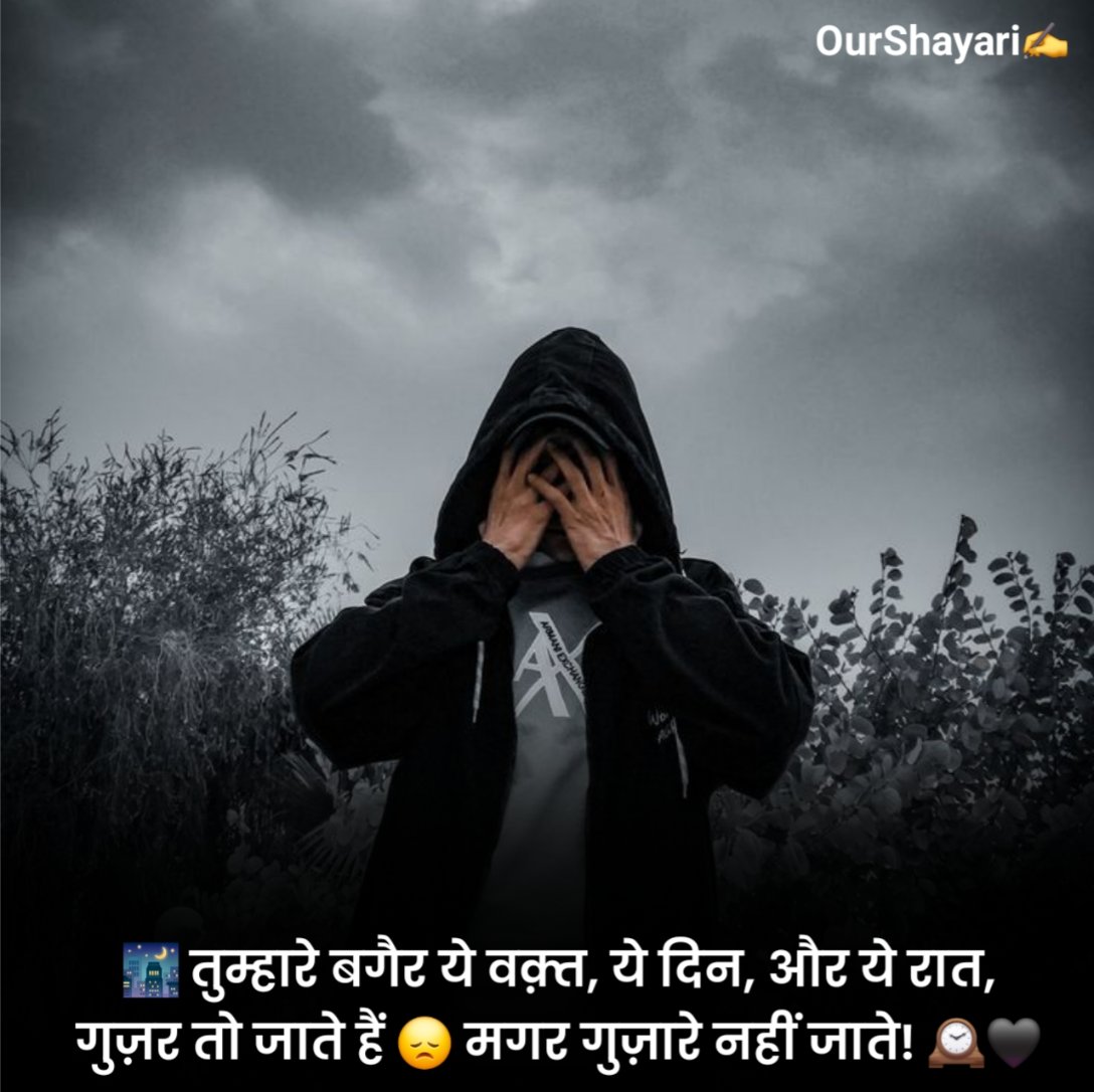 Emotional Shayari in Hindi