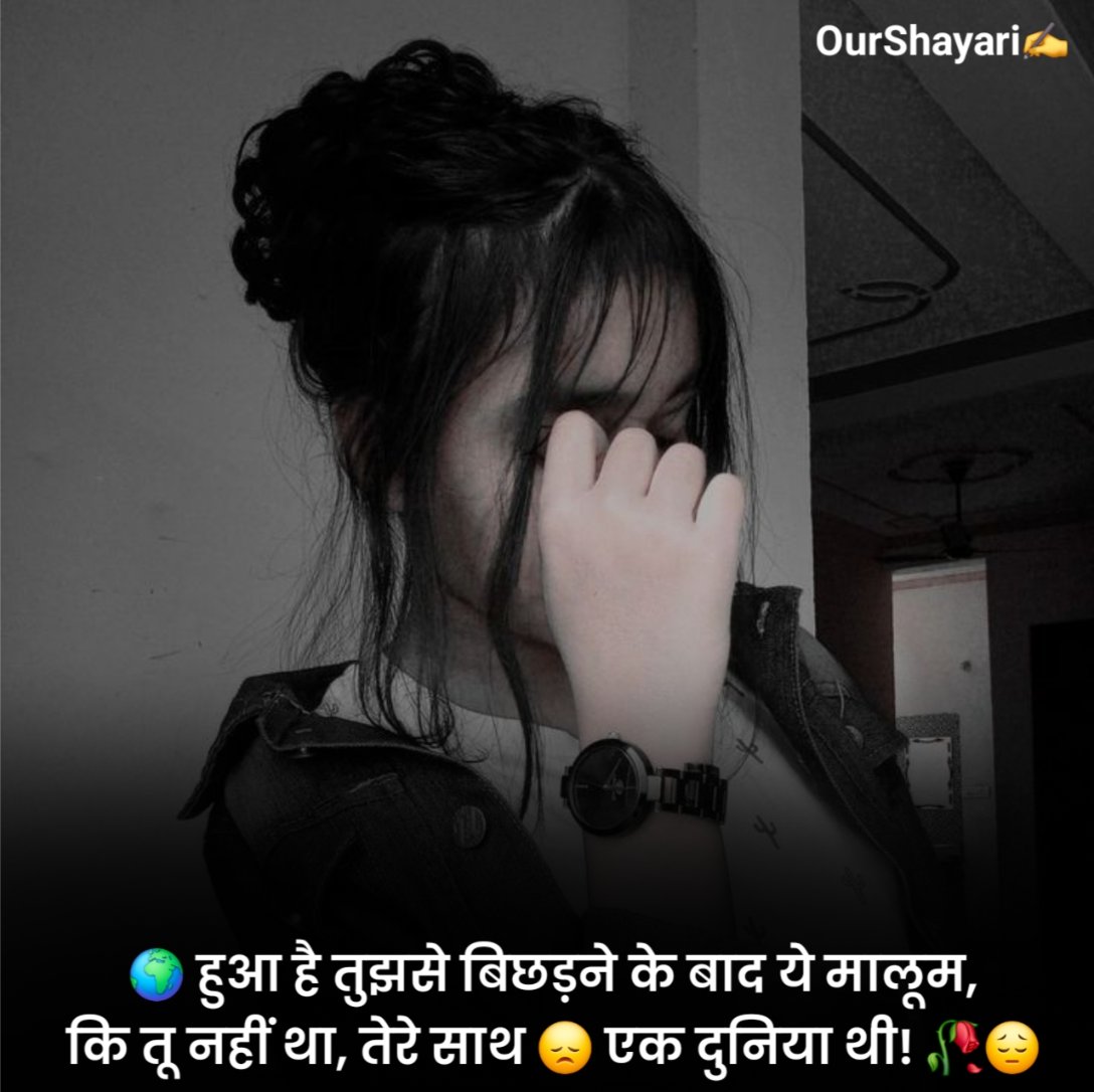 Emotional Shayari in Hindi