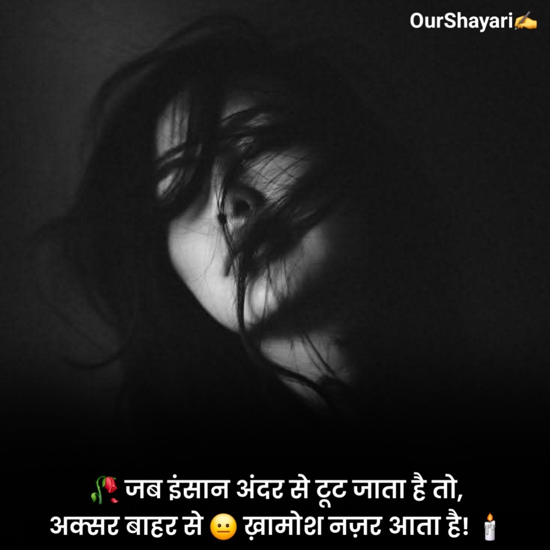 Life, Emotional Shayari
